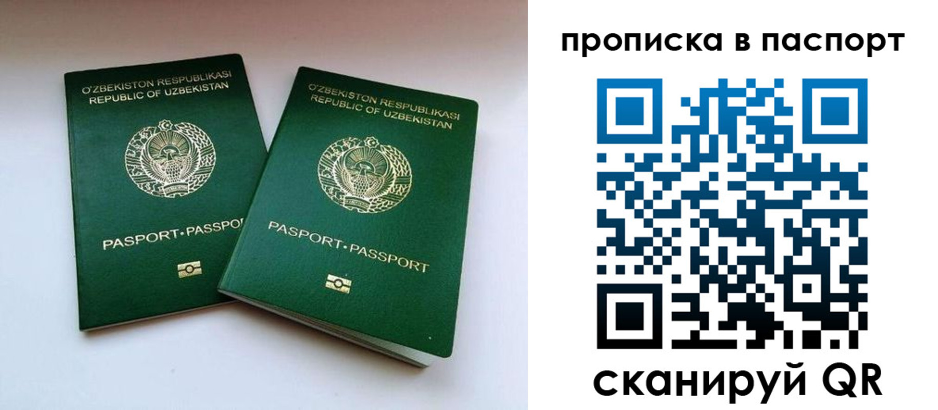 временная регистрация в Кодинске