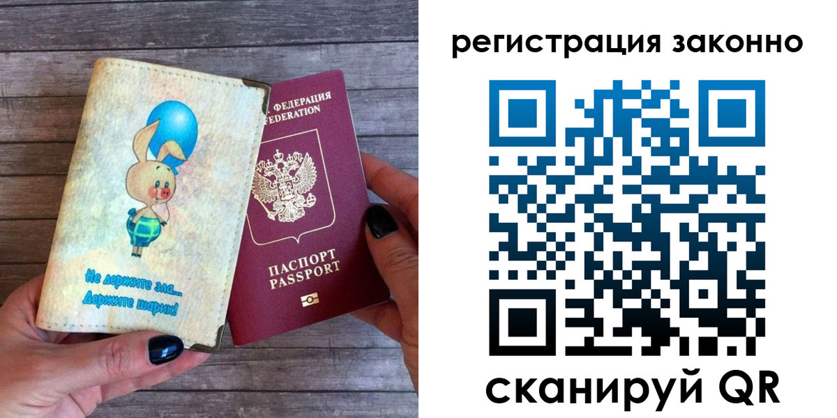 временная регистрация в Кодинске